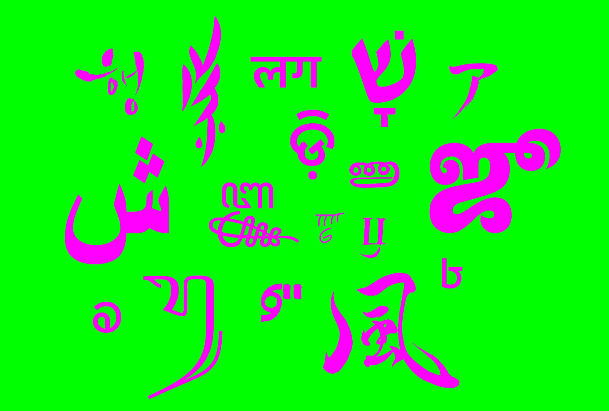 A Resource Hub for Decolonizing Typography
