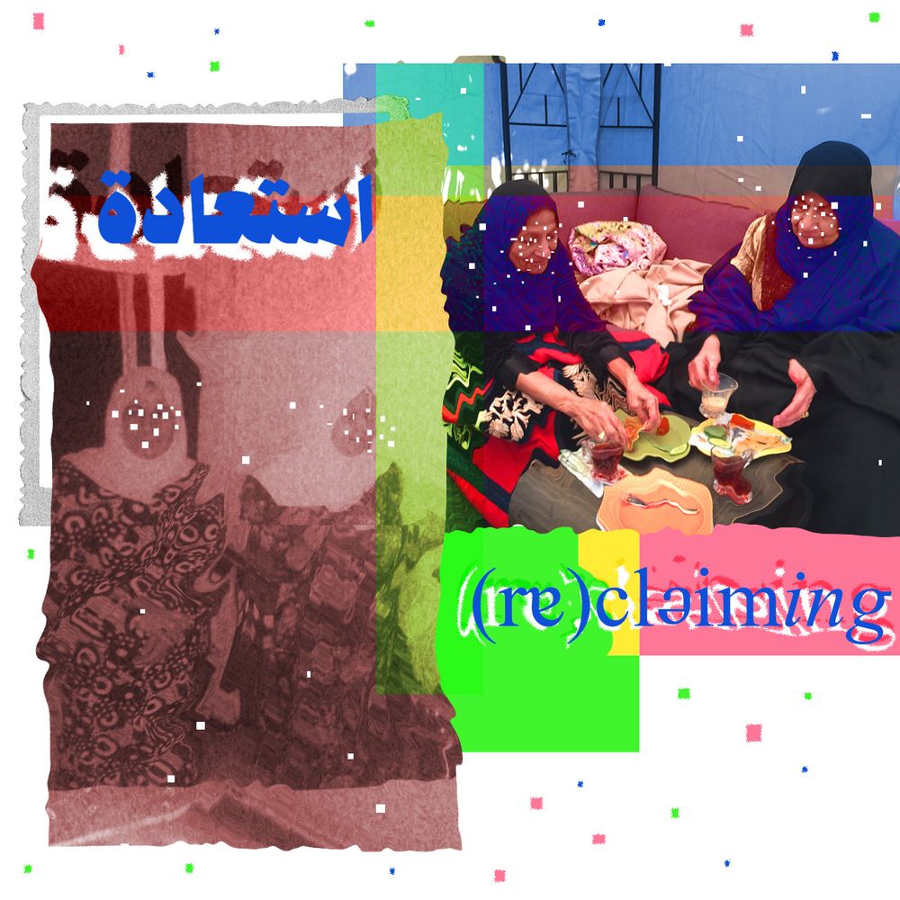 (Re)claiming Archives: استعادة الأرشيف